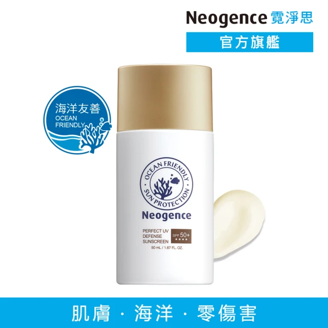 Neogence 霓淨思 全天候極效抗陽防曬乳 SPF50+ ★★★★50ml(海洋友善)