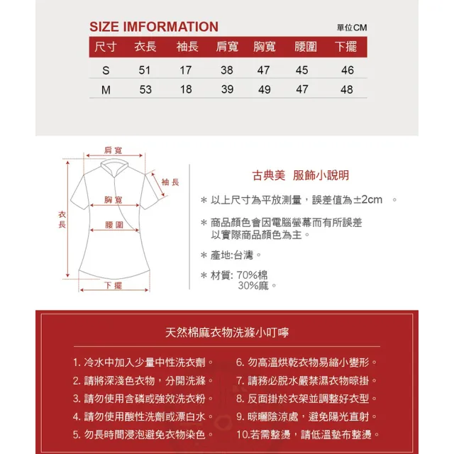 【古典美】03019 斜襟桃領上衣(茶禪服/中國風/國服/漢服/手染服/棉麻/亞麻/天然纖維)