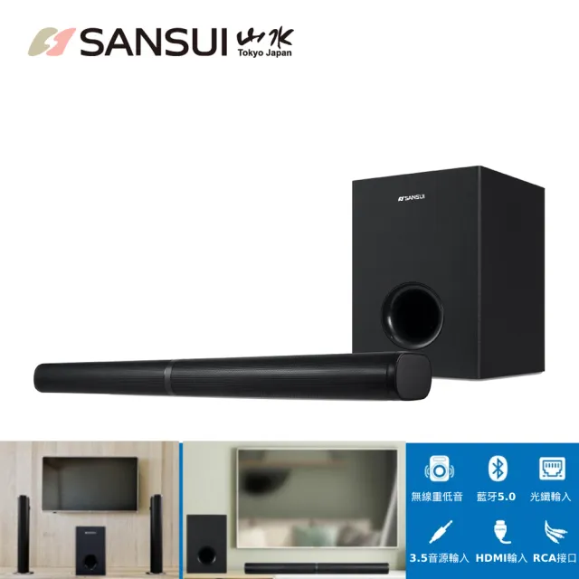 【SANSUI 山水】2.1聲道分離式 3D立體音效無線重低音藍牙喇叭(藍芽音響)