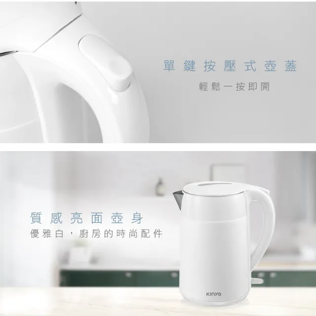 【KINYO】2L雙層防燙快煮壺 大容量不鏽鋼電熱水壺/電煮壺(一鍵煮水+分離底座+防乾燒)