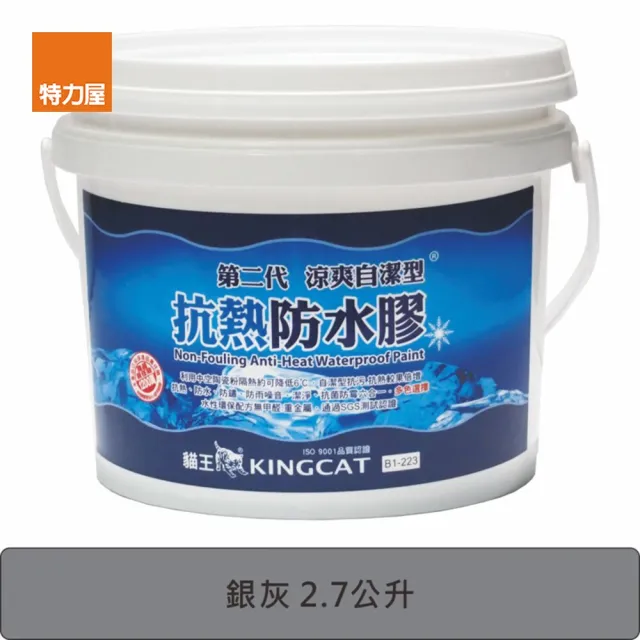 【特力屋】貓王 涼爽自潔抗熱防水膠 銀灰 2.7L
