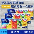 【Kleenex 舒潔】480包 寶可夢/三眼怪 系列 紙手帕10抽/包(款式隨機 衛生紙 溫合柔感 面紙)