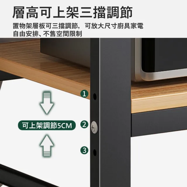 【MINE 家居】廚房電器架 收納架三層款 60x40x80cm(電器架/廚房架/收納架/層架)
