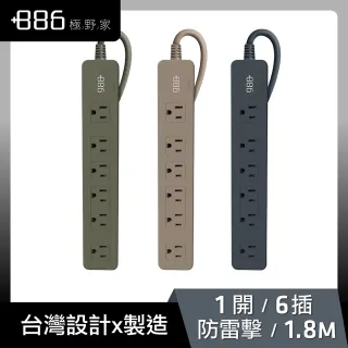 【特力屋】+886 極野家 1開6插過載保護延長線1.8m 迷霧灰