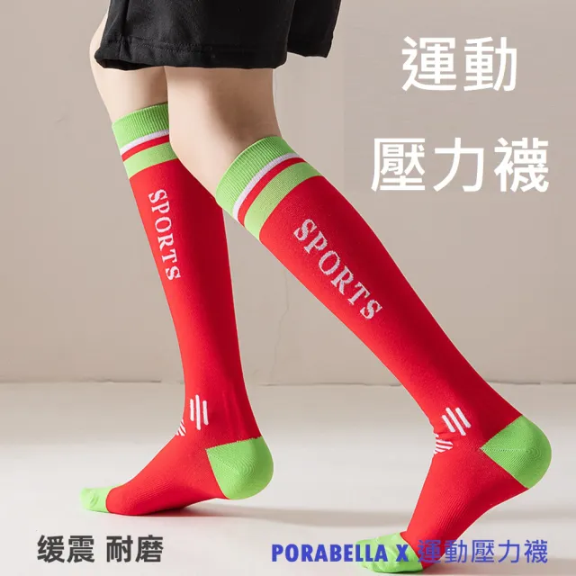 【Porabella】壓力襪小腿襪 健身襪 健行襪小腿壓力襪 運動壓力襪 睡眠襪 顯瘦襪 美腿襪leg socks