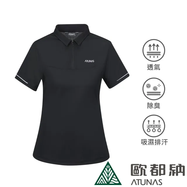 【ATUNAS 歐都納】女款POLARTEC吸溼排汗快乾抗臭短袖POLO衫(A1PS2303W黑/防曬/透氣/彈性/休閒/大尺碼)