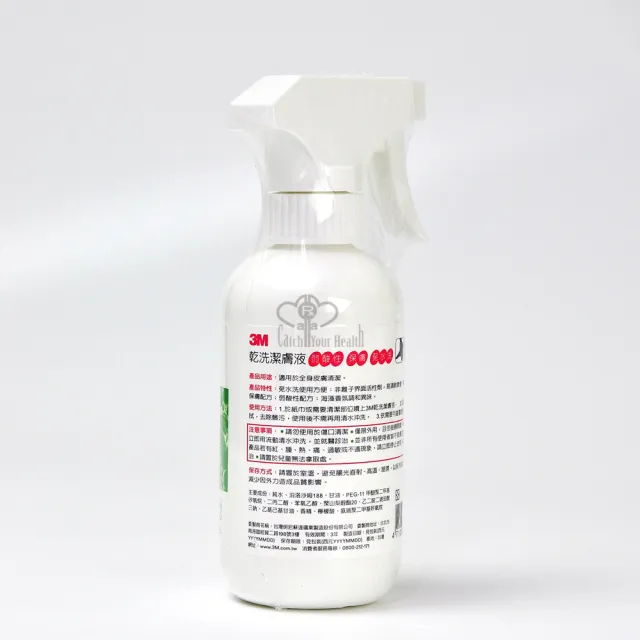 【3M Cleanser】乾洗潔膚液X3入組(236ml/瓶)