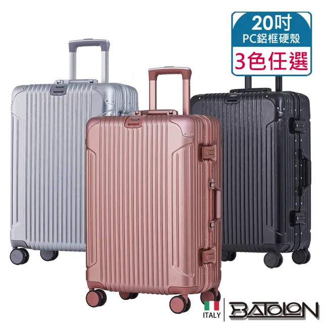 【Batolon 寶龍】20吋  復刻時尚PC鋁框硬殼箱/行李箱(3色任選)