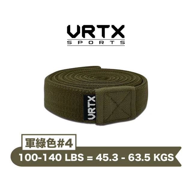 【VRTX Sports】編織彈力帶（100-140磅）-軍綠色(#4)