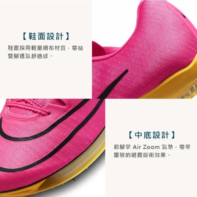 【NIKE 耐吉】AIR ZOOM MAXFLY 男女田徑氣墊釘鞋-短距離 螢光粉黑橘(DH5359-600)
