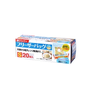 【日本KM】密封保鮮袋-小款20入(夾鏈袋 食物袋 密封袋)