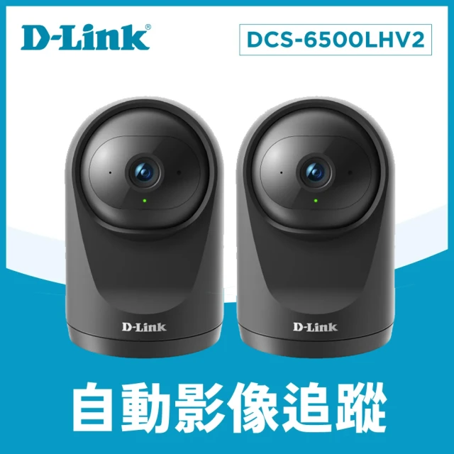 dlink攝影機