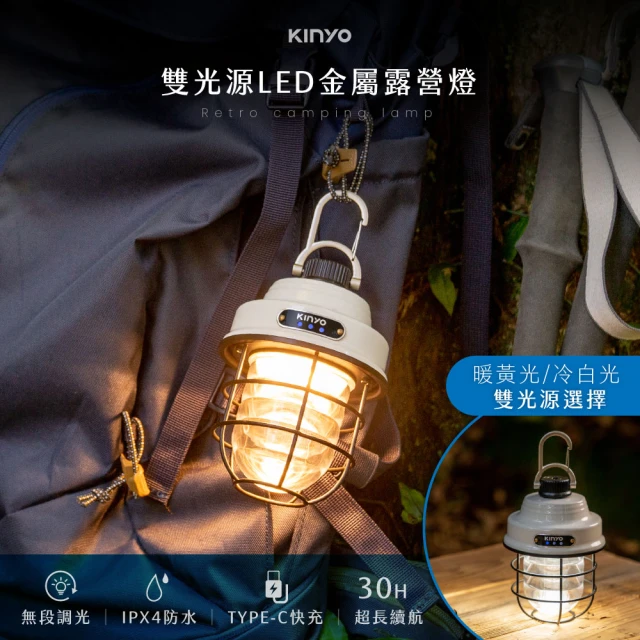 露營照明燈