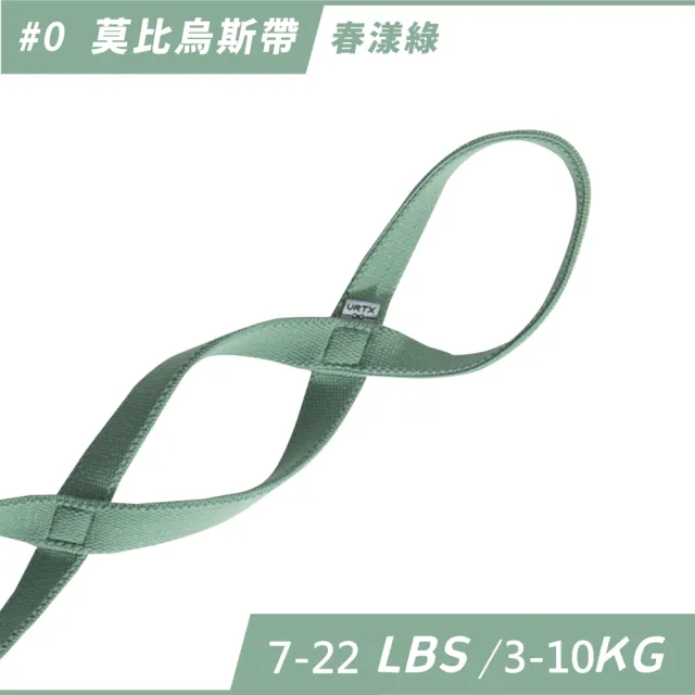 【VRTX】莫比烏斯帶（7-22磅）-春漾綠(Infinity#0)