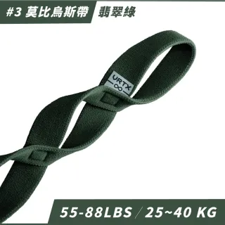 【VRTX】莫比烏斯帶（55-88磅）-翡翠綠(Infinity#3)