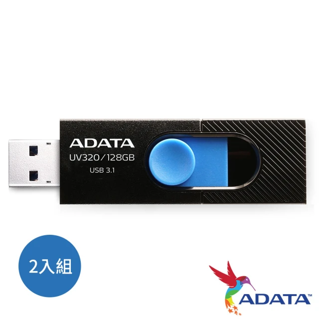 2入組【ADATA 威剛】UV320 128GB USB3.2隨身碟(黑)