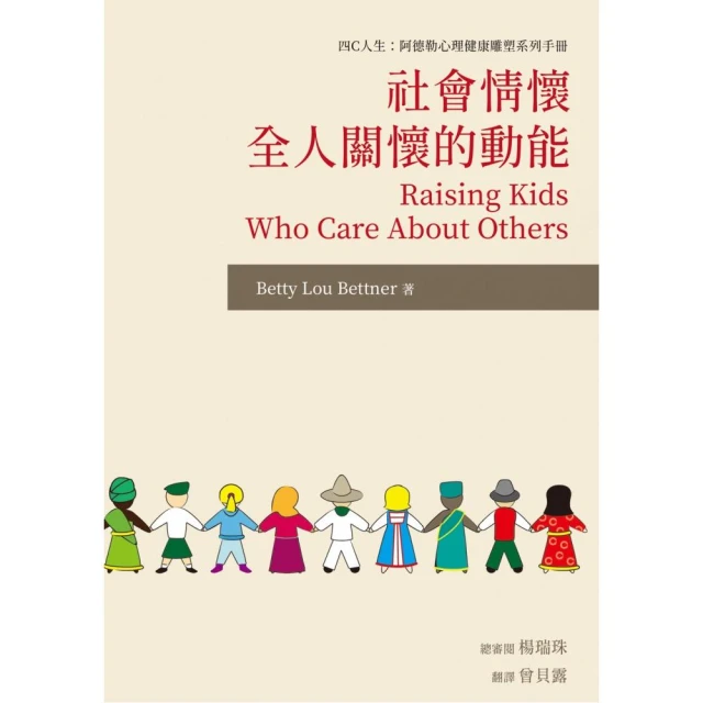 拯救未來的我：減少後悔、提升行動力的自我調節心理學好評推薦