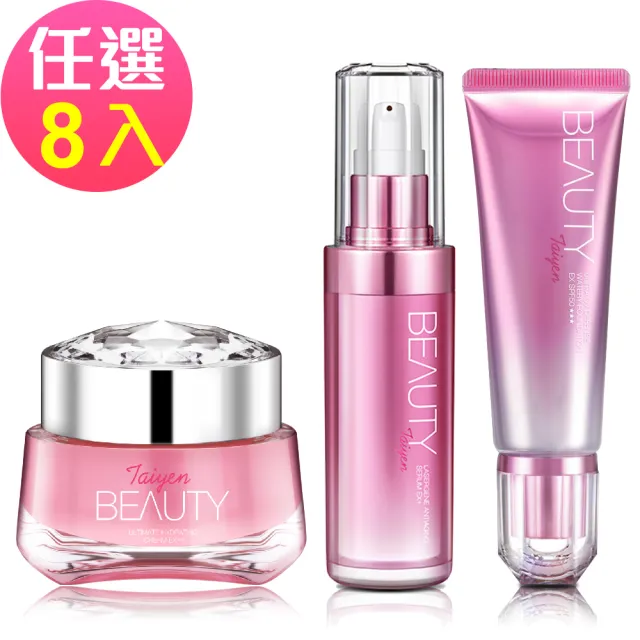 【台鹽生技】極緻賦活精華EX++/激因賦活菁華EX+/水凝乳EX SPF50★★★(任選8入)