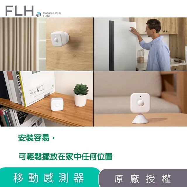 【SwitchBot】Motion Senser 移動感測器(智能設備 智慧開關 HomeKit)