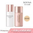 【SOFINA 蘇菲娜】Primavista零油光自然光澤組(自然款25ml+粉底液30ml)