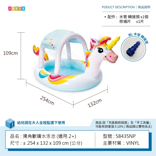 【INTEX】Vencedor 獨角獸噴水泳池 充氣游泳池(家庭游泳池 兒童游泳池-1入)