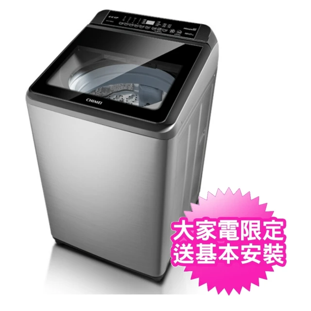 【CHIMEI 奇美】18公斤變頻洗衣機(WS-P188VS)