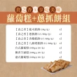 【食之香x享吃美味】蘿蔔糕+蔥抓餅7包組(起司/香椿/九層塔/蘿蔔糕/芋頭糕)