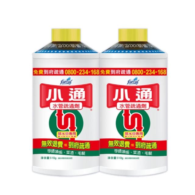 【潔霜】小通排水管專用疏通劑2入(510gm/入)