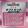【Mon Petit貓倍麗】特選銀罐 80g*24入(成貓罐頭 成貓主食)