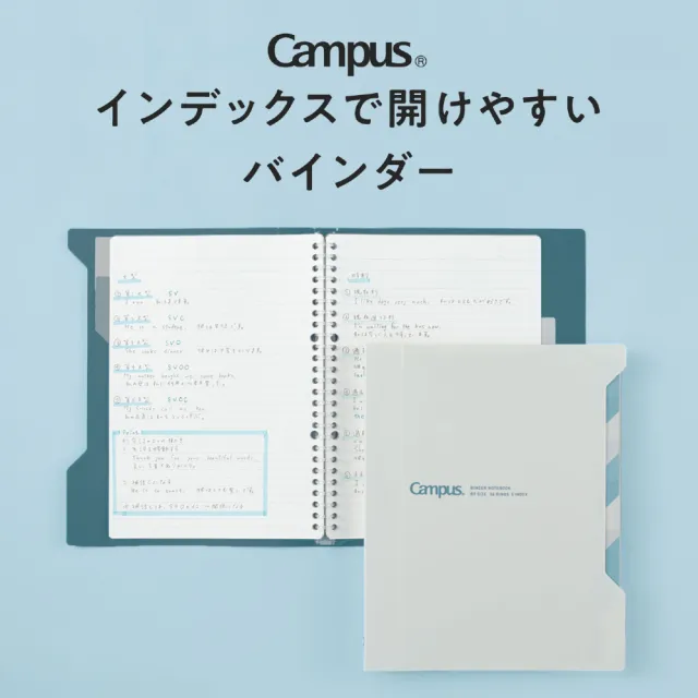 【KOKUYO】Campus索引活頁夾B5(65枚收納)