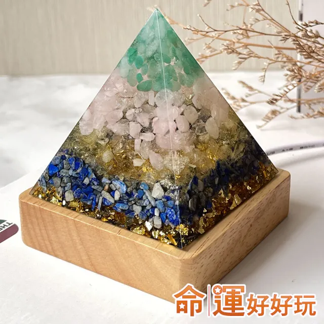 【命運好好玩】五行補運金字塔燈