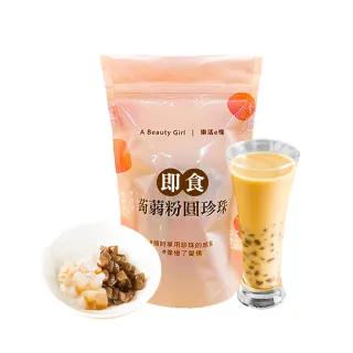 【樂活e棧】微卡黑白配-雙色即食蒟蒻粉圓珍珠1袋-6入/袋-(微卡 珍珠 蒟蒻 Q脆 下午茶 飲品 即食  百搭)