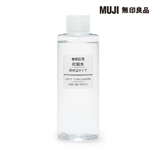 無印良品muji化妝水