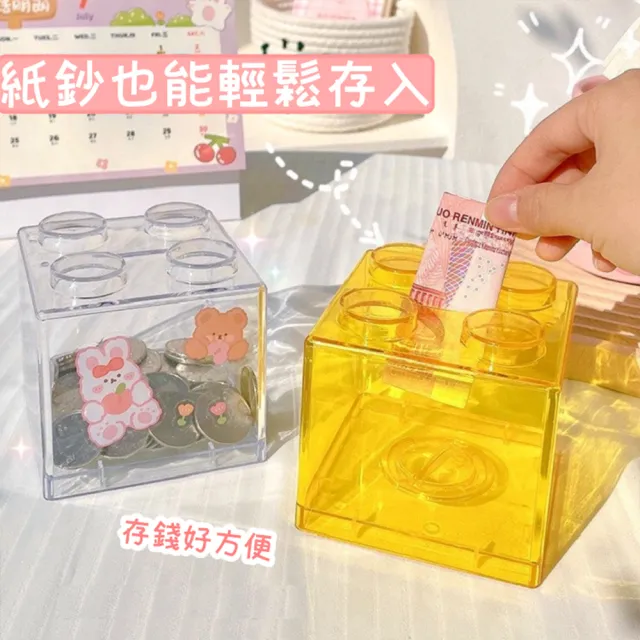 【Life365】積木存錢筒 存錢筒 存錢桶 造型存錢筒 存錢罐 儲蓄罐 兒童玩具(RS1441)