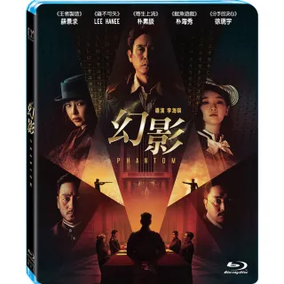 【得利】幻影 BD