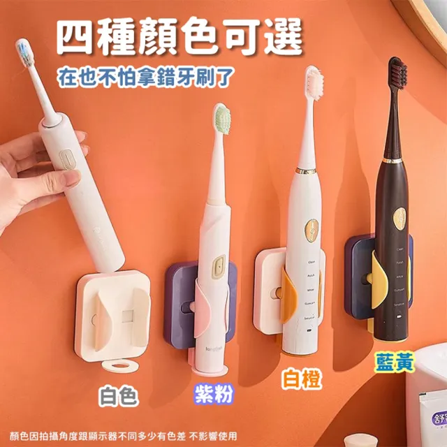 【Life365】電動牙刷架 牙刷架 電動牙刷架子 重力感應重力感應電動牙刷架 電動牙刷架(RS1449)