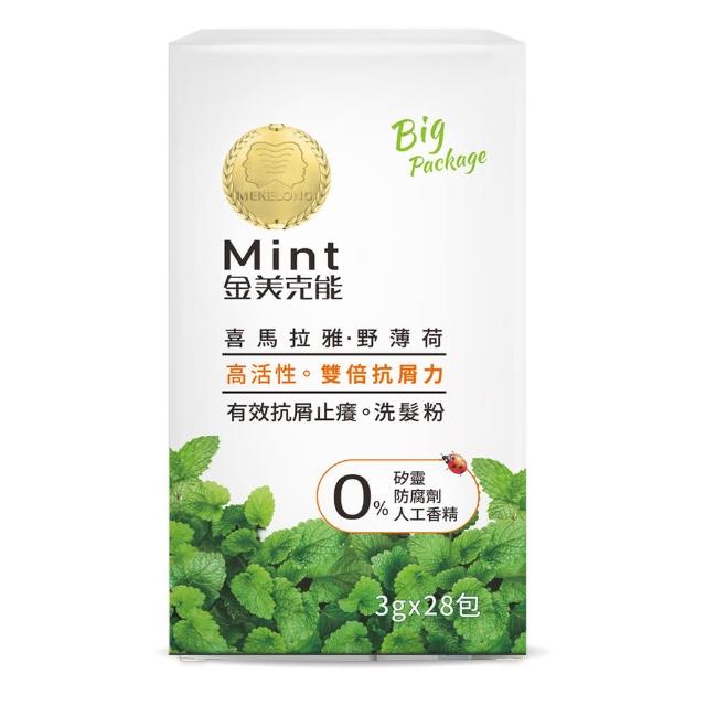 【金美克能】絲比洗髮粉3gx28入/盒(薄荷抗屑配方/涼感)