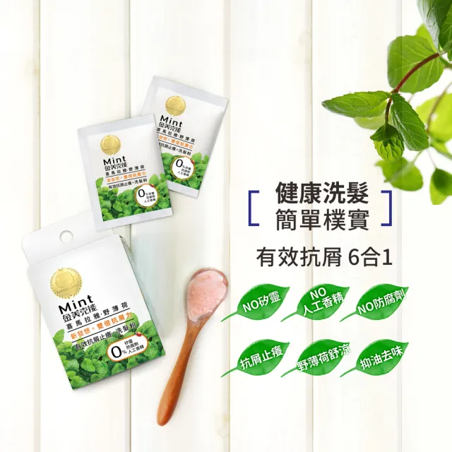 【金美克能】絲比洗髮粉3gx28入/盒(薄荷抗屑配方/涼感)