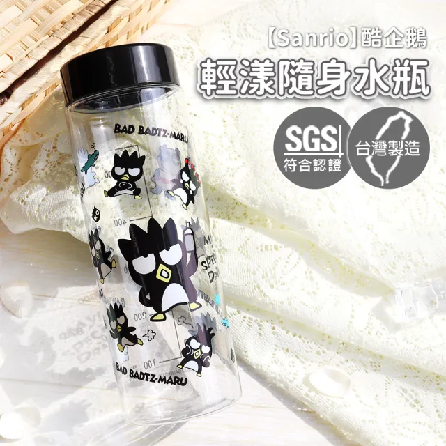 【SANRIO 三麗鷗】TRITAN透明輕漾隨身水瓶 600ml-共三款(台灣製  SGS 檢測認證)