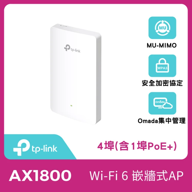 【TP-Link】EAP615-Wall AX1800  無線 MU-MIMO 雙頻Wi-Fi 6 Gigabit PoE供電 嵌牆式基地台(無線AP)