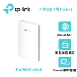 【TP-Link】EAP615-Wall AX1800  無線 MU-MIMO 雙頻Wi-Fi 6 Gigabit PoE供電 嵌牆式基地台(無線AP)