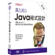 深入淺出Java程式設計 第三版