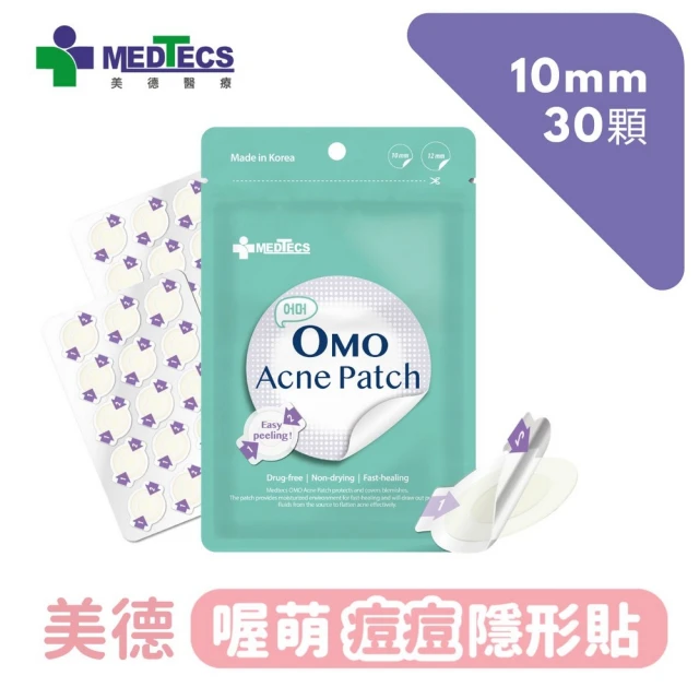 【MEDTECS 美德醫療】OMO 美德喔萌痘痘隱形貼(10mm x 30貼)