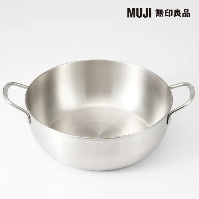 【MUJI 無印良品】不鏽鋼兩手調理鍋/附鍋蓋/28cm/容量5L