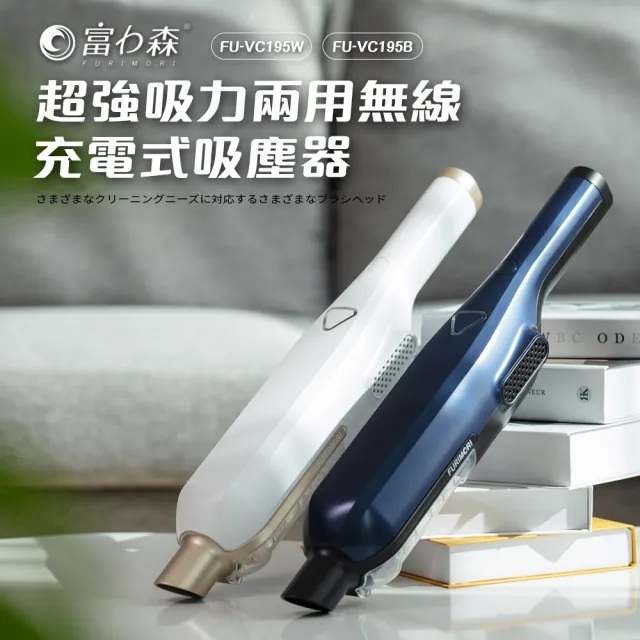 【晶工牌】智能定量5L美型電熱水瓶(JK-8868)+富力森無線吸塵器(FU-VC195B/W)