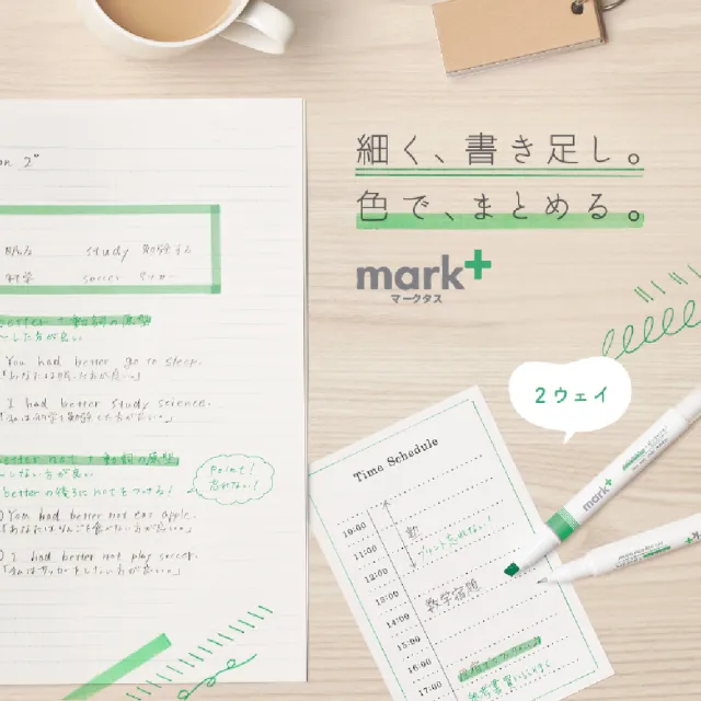 【KOKUYO】Mark+兩用同色系螢光筆