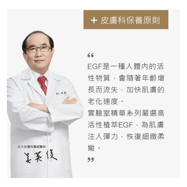 【DR.WU 達爾膚】買1送1★1.5%EGF彈力賦活精華15ml