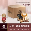 【TAI HU KU 台琥庫】三合一黑糖即溶咖啡拿鐵 X2箱共100入(即期良品)