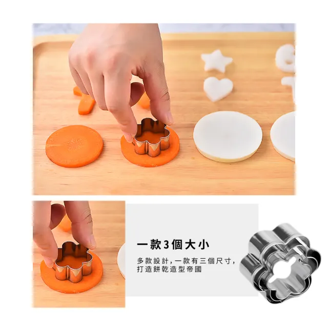 【烘焙用品】diy曲奇餅乾不沾造型模具30件組-附收納盒(圓形 愛心形 星型 花 鳳梨酥壓模 手工餅乾)