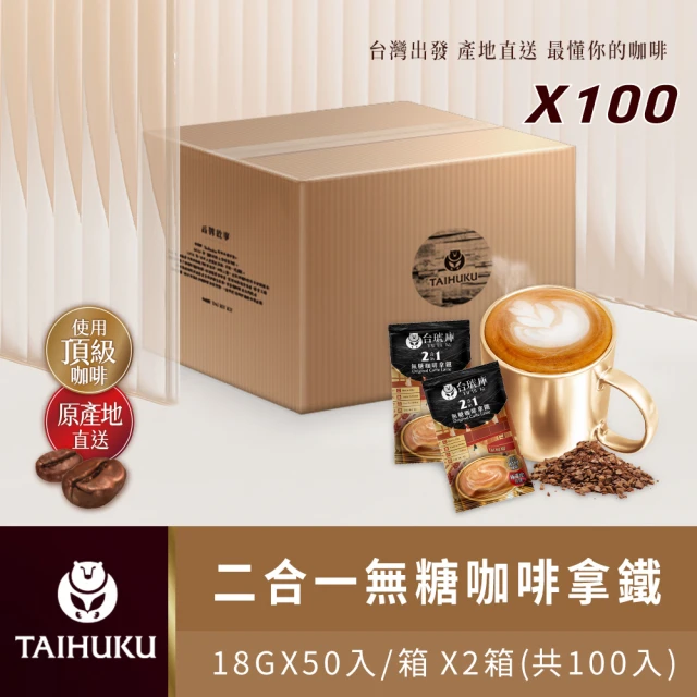澤合 怡保白咖啡禮盒組60包/組X2組(二合一/三合一/綜合